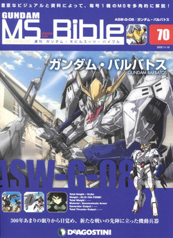 Gundam Mobile Suit Bible 70