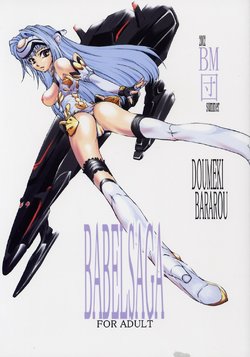 (C62) [BM Dan (Doumeki Bararou)] BABEL SAGA (Fushigi no Umi no Nadia, Xenosaga)