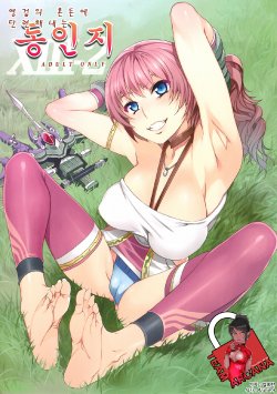 (C81) [Alice no Takarabako (Mizuryu Kei)] Eigou no Konton ni Kitaerareshi Doujinshi (Final Fantasy XIII-2) [Korean] [Team Arcana]