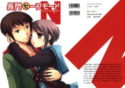 (SC35) [OVERALL (Yu-ji)] Nagato Safe Mode | 長門有希的安全模式1 (Suzumiya Haruhi no Yuuutsu) [Chinese]