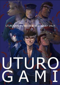 [Underground Campaign (Senga Migiri)] UTUROGAMI Perfect Data Book [Digital]