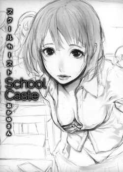 [Okayusan] School Caste Melonbooks Kounyu Tokuten 6P Shousasshi