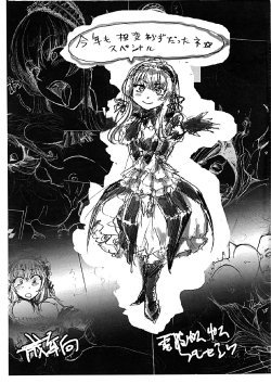 (C77) [Denpa YunYun (Various)] Kotoshi mo Aikawarazu datta ne Special (Rozen Maiden)