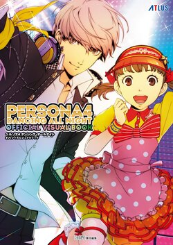 Persona 4 Dancing All Night Official Visual Book [Digital]