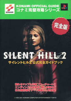 Silent Hill 2 Official Complete Guidebook