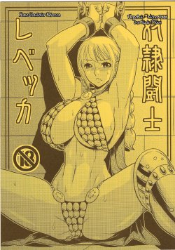 (C85) [ACID-HEAD (Murata.)] Dorei Toushi Rebecca | Slave Gladiator Rebecca (One Piece) [Russian] [Witcher000]