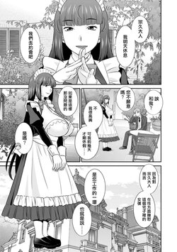 [Kawamori Misaki] Hatsujou Maid to Goshujin-sama Ch. 5 [Chinese] [Digital]