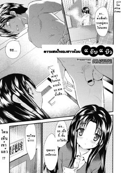 [Doi Sakazaki] Otonari Interesting | ความสนใจของสาวน้อย แอ๊บแบ๊ว (COMIC Megastore 2008-06) [Thai ภาษาไทย] [Alisa Enma]