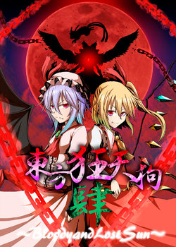 (Reitaisai 10) [Kaze no Sougen (Judo Fuu)] Touhou Kyoutengu Yon ~Bloody and Lost Sun~ | Mad Tengu - 04 ~Bloody and Lost Sun~ (Touhou Project) [Spanish] {Paty Scans}