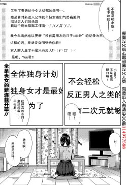 [Miyahara Ayumu] Kareshi Nante Iranaikedo H ga Shitai! Ch. 1-6 [Chinese] [樱翼汉化组]