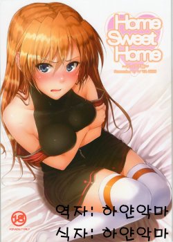 (COMIC1☆8) [IV VA SHIN (Mikuni Mizuki)] Home Sweet Home ~Teana Hen~ (Mahou Shoujo Lyrical Nanoha) [Korean]