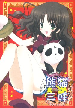 (SC33) [MILK BAR (Shirogane Hina)] Panda Zanmai (Tsukihime)