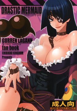 (C73) [CHIBIKKO KINGDOM (Kekocha)] DRASTIC MERMAID (Tengen Toppa Gurren Lagann) [Russian] [RaS_MuL]