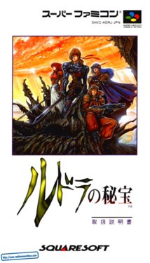 Rudra no Hiho (Super NES) Game Manual