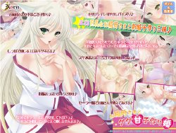 [Norn] Oinari-sama to Dada Amakozukuri Kon