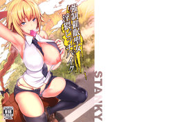 (C93) [STANKY (yozo)] Kyousei Saimin Seijo Inwai Bitch Hike (Fate/Apocrypha)