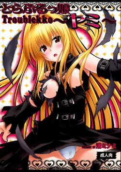 (C79) [Studio Wallaby (Nagisa Minami)] Troublekko ~Yami~ (To LOVE-Ru) [Spanish] [Kurotao]