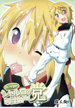 (COMIC1☆5) [Circle-FIORE (Ekakibit)] Oidemase Charlottou (IS <Infinite Stratos>)