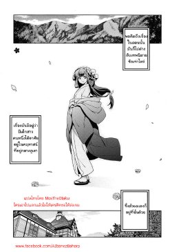 [Inue Shinsuke] Rindou Ch. 1 [Thai ภาษาไทย] [Aibanez&Bahara]