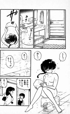 Rumiko Takahashi's Ranma 1/2 Preview