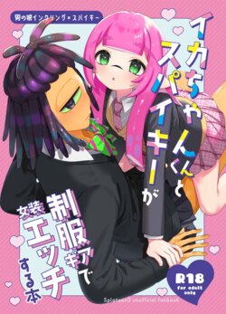 [MIZO] Ika-chan-kun to Spiky ga Seifuku Gear de Josou Ecchi  Suru Hon (Splatoon) [Digital]