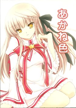 [Kuronekotei (Chibinon)] Akaneiro (Rewrite)