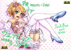 (C81) [Junk Box (Mutsuki)] Imouto x Doki2 Wedding SP (Ore no Imouto ga Konna ni Kawaii Wake ga Nai) [Russian]  [Angelus]