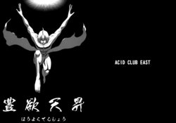(Touhou Manga Matsuri) [ACID CLUB EAST (nagare)] Houyoku Tenshou (Touhou Project) [English] [L-san]