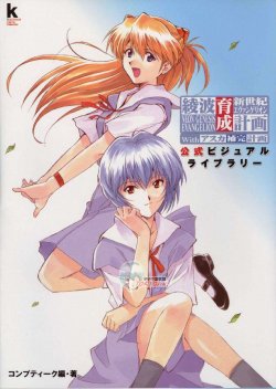 Ayanami Raising Project Artbook