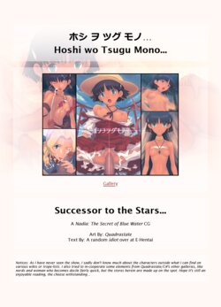 [Quadrastate] Hoshi wo tsugu mono (Fushigi no Umi no Nadia) [English added story/rewrite] [q91]