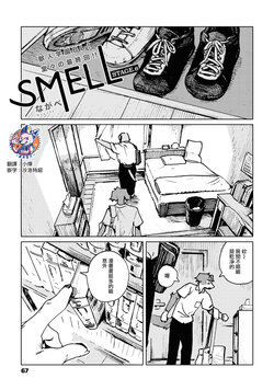 [Nagabe] Smell Stage.6 [Chinese][神州国光社]