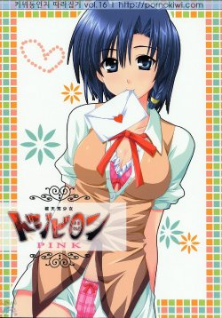 (C67) [Alpha to Yukaina Nakamatachi (ALPHa)] Hatenkou Shoujo Dojibiron PINK (School Rumble) [Korean]