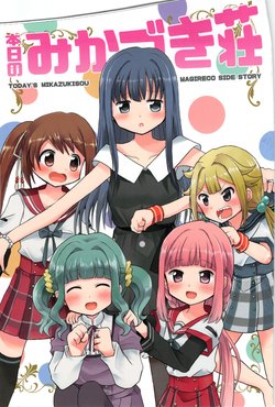 (Mou Nanimo Kowakunai 29) [Kaeru DX] Honjitsu no Mikazukisou - Today's Mikazukisou (Puella Magi Madoka Magica Side Story: Magia Record) [English] [Tigoris Translates]