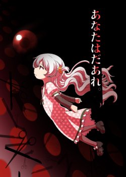 [TOMATO COMPANY (Abutomato)] Who Are you? (Puella Magi Madoka Magica) [Digital]