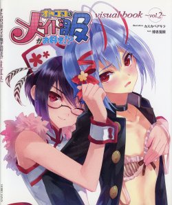 [Kasukabe Akira] Otokonoko wa Maid Fuku ga Osuki!? visual book vol. 2 (Otokonoko wa Maid Fuku ga Osuki!?)