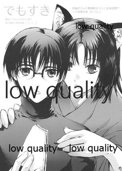 (C75) [Chirorura (Kurota Nichiru)] Demo Suki (Kara no Kyoukai)
