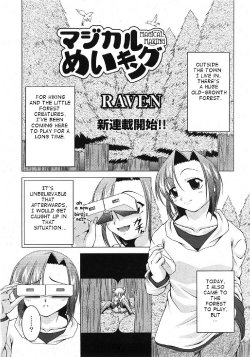 [RAVEN] Magical Making (COMIC Moog 2007-11) [English]