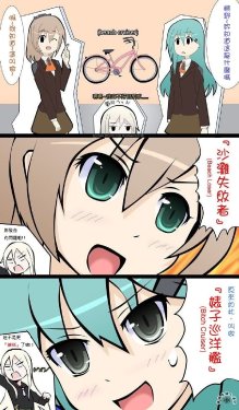 [Pixiv/Nico/Twitter] Kantai Collection Short Comics (Kantai Collection -KanColle-) [Chinese] [Bismarck個人漢化]