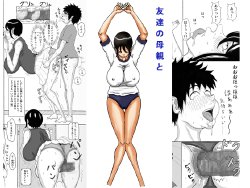 [Fundoshi] Tomodachi no Hahaoya to