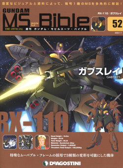 Gundam Mobile Suit Bible 52