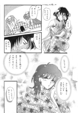 [nino] Amakawa Manga.