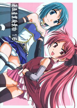 [Joshinzoku (Wanyanaguda)] Manga Sangyou Haikibutsu 16 (Puella Magi Madoka Magica) [Chinese]