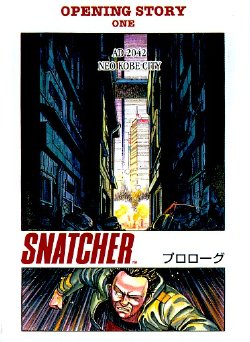 Snatcher PC-CDrom japanese