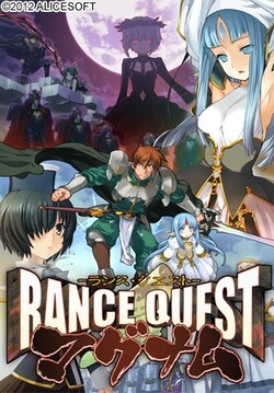 Rance Quest(Rance 8)