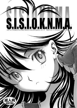 [Eric Peterson (Arao Masaki)] S.I.S.I.O.K.N.M.A. (Saint Seiya) [Digital]