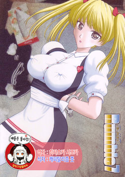 [Akiyama Production (Cloud Shouta)] Slave Rumble 7 (School Rumble) [korean]