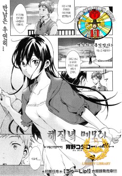 [Shono Kotaro] Yuugure Memory (COMIC Masyo 2014-12) [Korean] {Liberty Library}