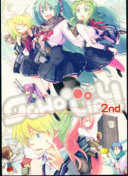 (C79) [nia (Matsuko)] SCHOOOOOL LIFE! 2nd (VOCALOID)