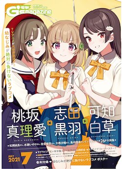 Dengeki G's Magazine #288 - July 2021