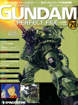 GUNDAM PERFECT FILES Vol.20